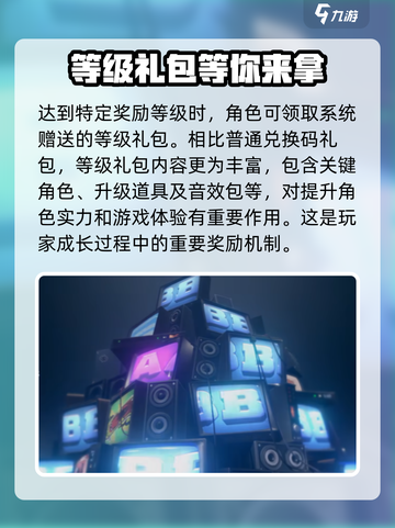 绝区零🔥等级礼包大揭秘！游戏福利拿到手软🎉截图2