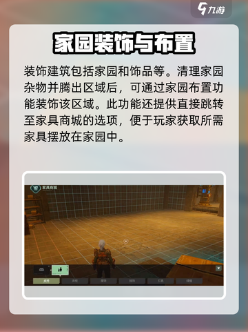 破碎之地建筑玩法攻略介绍截图4