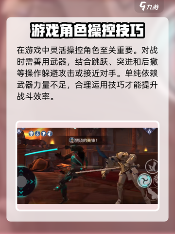 暗影格斗3平民怎么打介绍截图3