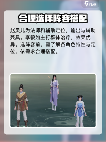 仙剑世界最强🔥阵容搭配，一键制胜！截图4