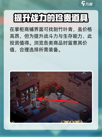 大侠立志传：快速获取竹叶青秘籍🔥截图3