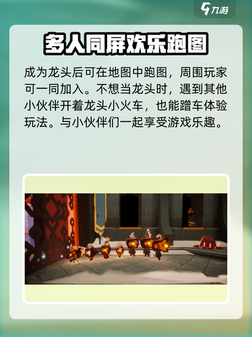 光遇龙头载具获取🔥超详细玩法攻略来啦！截图3