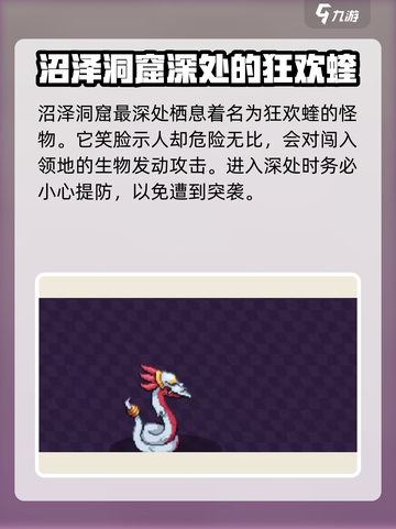磁带妖怪沼泽地洞窟🔥怪物全揭秘！🎮截图5