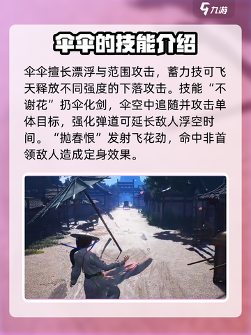 燕云十六声🔥必玩职业推荐，新手必看！截图5