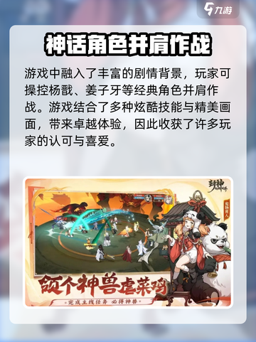 封神幻想世界是哪个公司的游戏介绍截图3