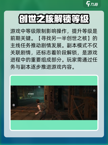 破碎之地🔥寻找创世之核！游戏名半价🔥截图3