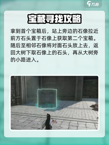 仙剑世界地灵洞天谜题怎么解介绍截图3