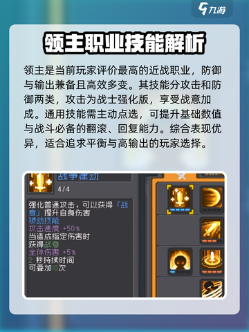 元气骑士前传🔥热门角色技能大揭秘！💥截图2
