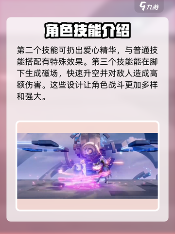 星之破晓：妲己大招🔥超强伤害必看！截图3