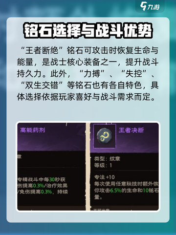 塔瑞斯世界战士铭石怎么点介绍截图4