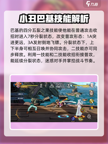 航海王壮志雄心小丑巴基技能是什么介绍截图2