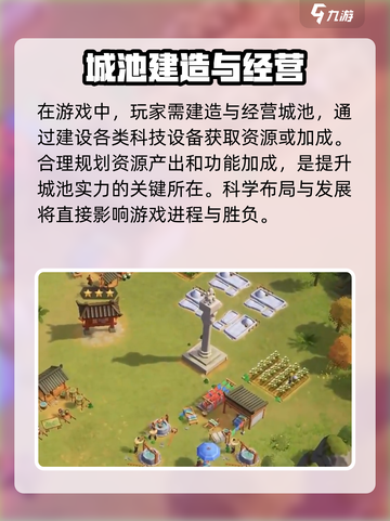 偃武民生系统是什么介绍截图2