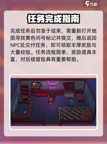 🎮《磁带妖怪》梅瑞迪任务通关秘籍！截图4