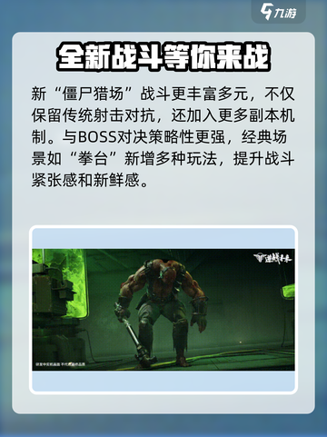 逆战未来僵尸猎场🔥超全玩法攻略来了！截图3