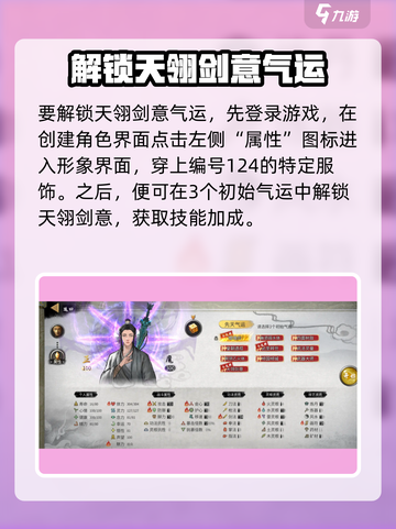 鬼谷八荒天翎剑意🔥超强输出必学技巧！截图4