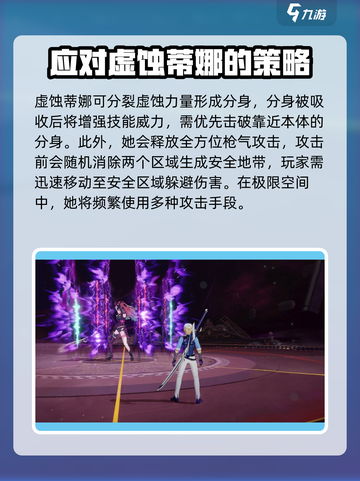 星痕共鸣⚡蒂娜营救任务通关秘籍🔥截图5