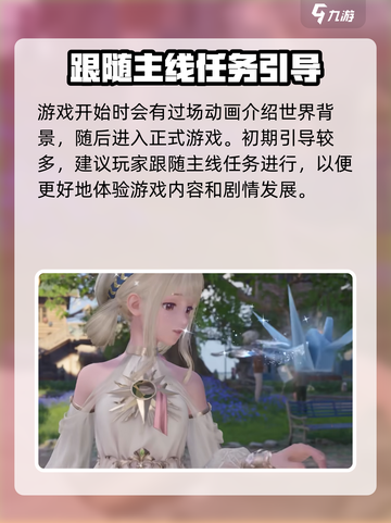 无限暖暖💥手机也能玩！游戏介绍来了✨截图4