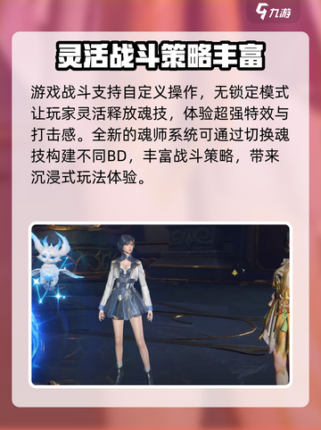 斗罗大陆猎魂世界内测怎么参加介绍截图5