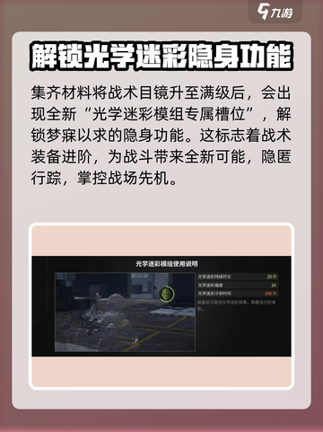 萤火突击😎隐身技能超简单💯游戏党必看！截图3