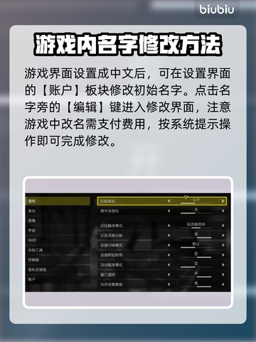 绝地潜兵2改名大揭秘💥游戏党必看！🎮截图4