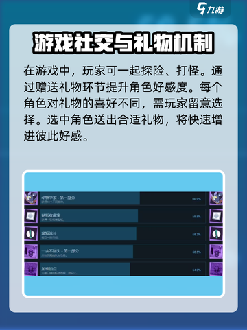 磁带妖怪好感度提升秘籍🔥《磁带妖怪》玩家必看！截图3