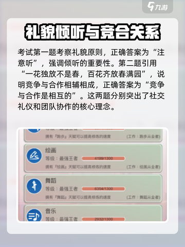 比特人生初中二年级期末考试答案介绍截图3