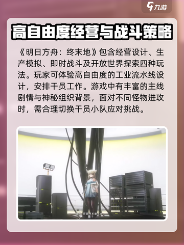 明日方舟终末地🔥全新玩法曝光，必看！截图2