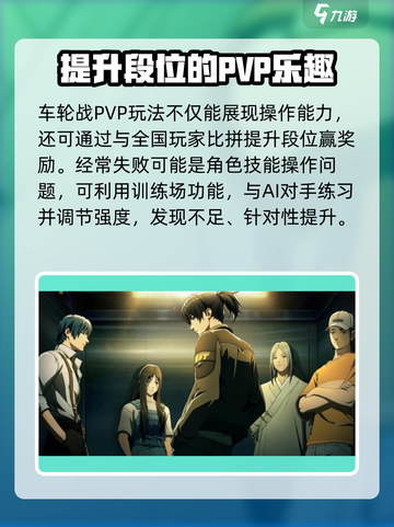异人之下手游天下会武怎么玩介绍截图4