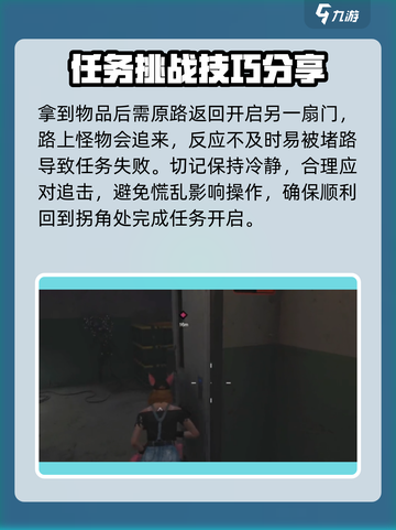 七日世界⚡找到失散的丹尼斯全流程攻略🎉截图4