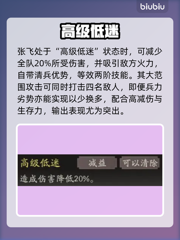 三国杀张飞太猛了！💥截图4