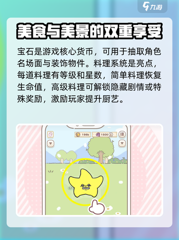 口袋吉伊卡哇收集玩法介绍截图5