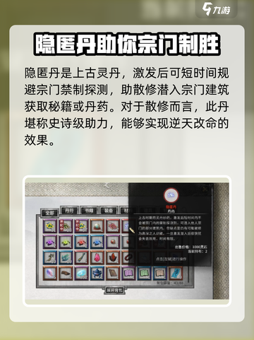鬼谷八荒散修玩法🔥修炼秘籍大公开！截图2