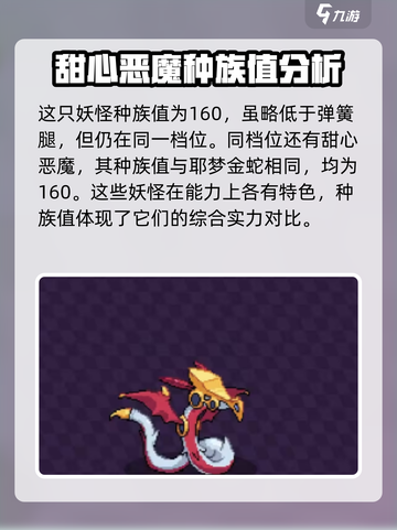 数码宝贝大揭秘！🔥种族值爆表的磁带妖怪来了！截图3
