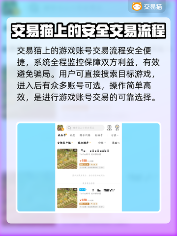仙山小农账号交易平台🔥哪里买最划算？💎截图4