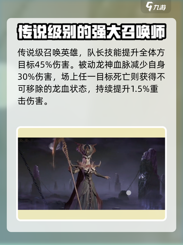 龙息神寂：勒瓦妮丝职业定位大揭秘🔥🎮截图2