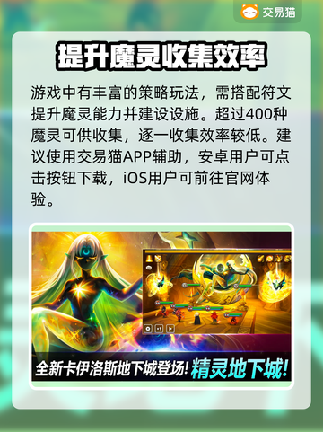 魔灵召唤⚡交易猫账号交易超全攻略来啦！截图2