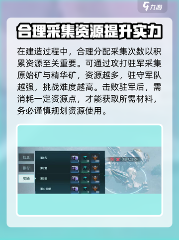 群星纪元虚空原石怎么获得介绍截图3