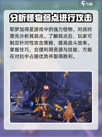 乖离性百万亚瑟王🔥耶梦加得打法攻略🌟截图4