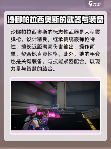驱入虚空沙娜帕拉西奥斯🔥强度爆表！游戏党必看👇截图2