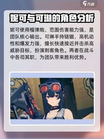 绝区零公测角色强度大曝光！🔥谁才是真正的天花板？🎮截图2
