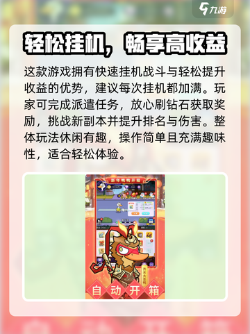 🔥疯狂宝贝玩法大揭秘！🎮💥截图3