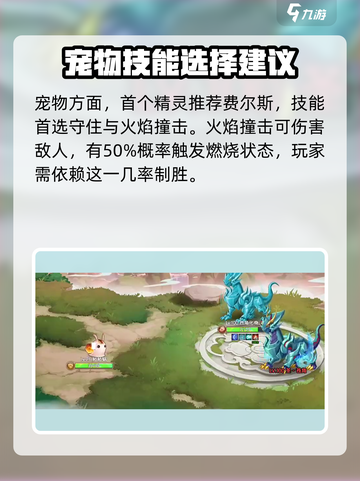 西普大陆手游圣苍角攻略介绍截图3