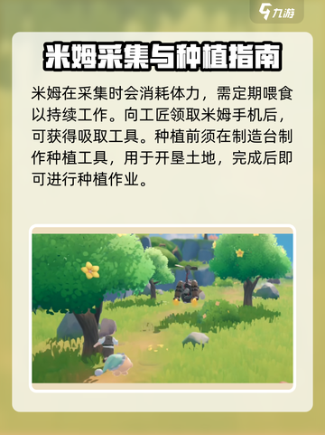 米姆米姆哈🔥新人开荒超全攻略🎉截图3