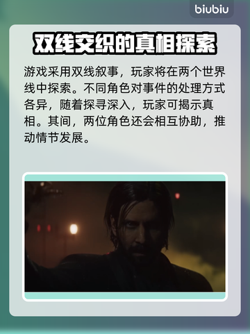 心灵杀手2剧情大曝光！游戏迷必看🔥🎮截图3