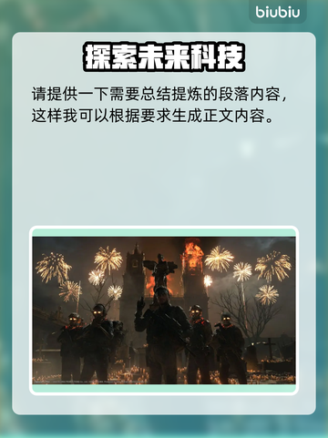 死亡搁浅2最高画质设置🔥画面特效全解析🎮截图2