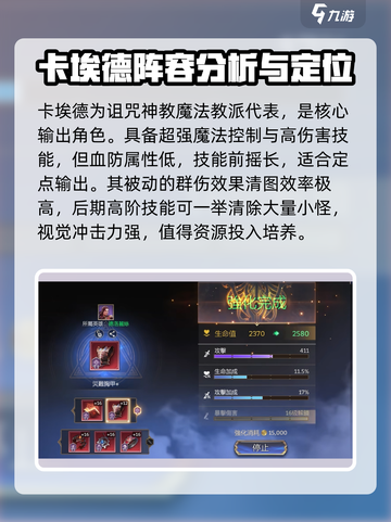 潮汐守望者卡埃德怎么玩介绍截图2