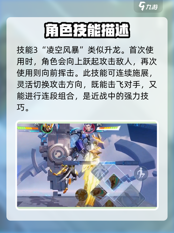 星之破晓孙策怎么玩介绍截图6