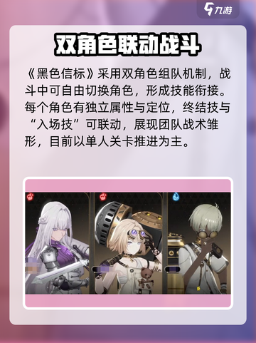 黑色信标有pvp吗介绍截图2