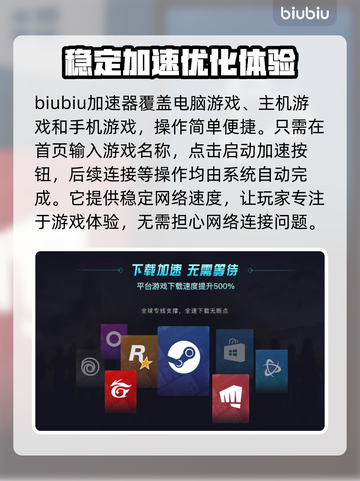无畏契约卡顿🔥加速器下载链接分享🎉截图6