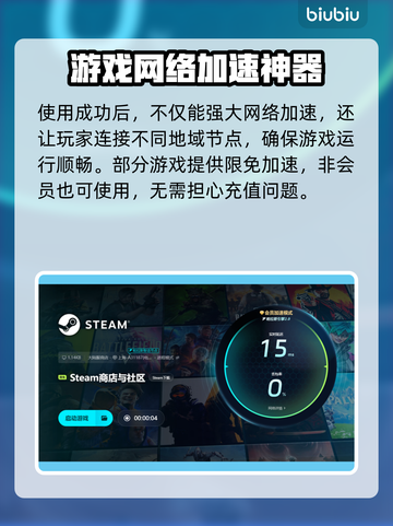 游戏延迟高？这些加速器让你畅玩无忧！🔥🚀截图6
